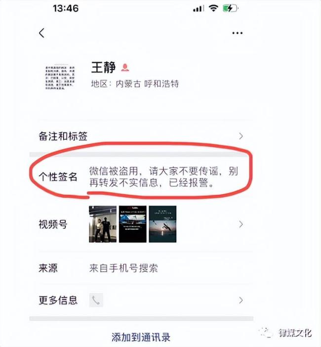 警方通报呼和浩特卖高价菜月入40万元：刑事拘留