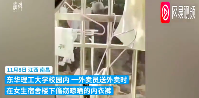 白发男子偷高校女生内衣裤，校保卫处：警方已介入