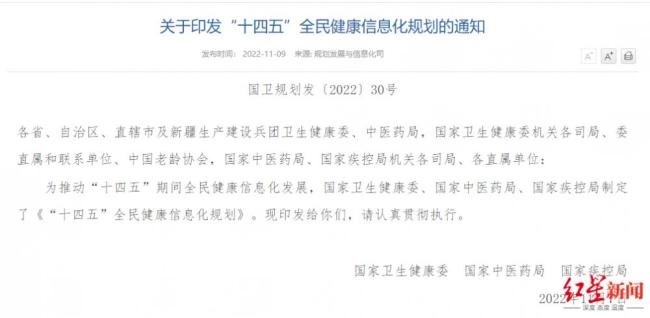 专家:电子健康码不是防疫健康码 不必过分担心隐私泄露