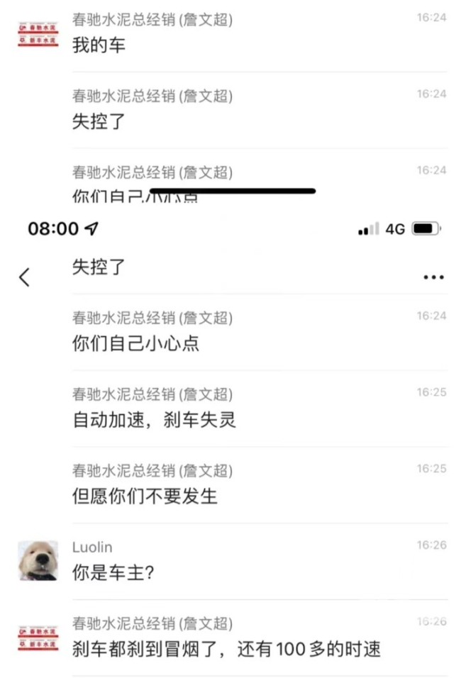 特斯拉失控致2死3伤再陷“刹车门” 多方回应