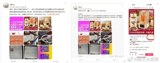 疯狂小杨哥多款带货产品被质疑 小杨哥目前控制企业有9家
