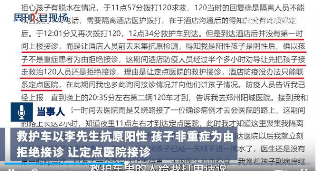 卫健委回应郑州女婴疑遭120拒诊去世：正在调查
