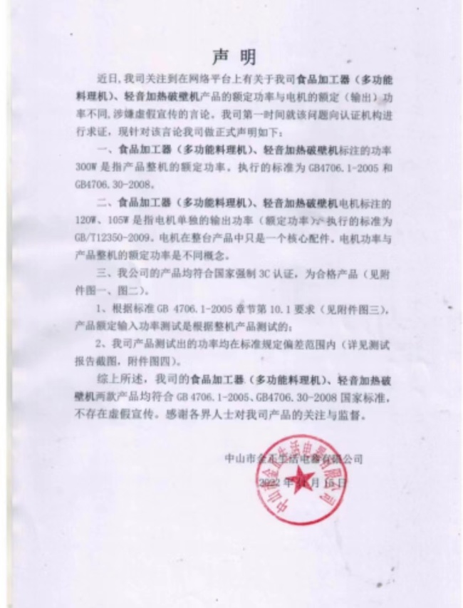 王海回应打假疯狂小杨哥：并无私人恩怨 傲慢导致