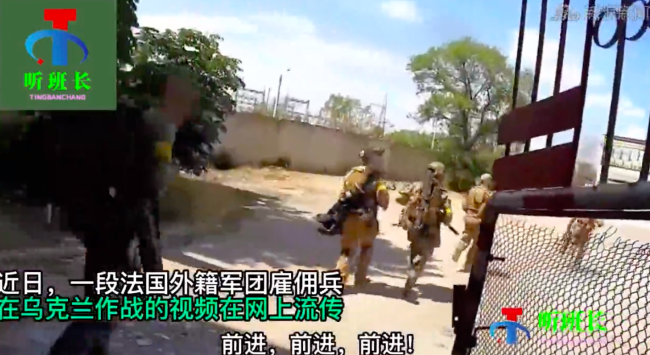 法籍雇佣兵赴乌作战遭俄军围歼