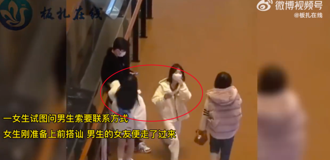 女生欲搭讪男生遇到女友闪现