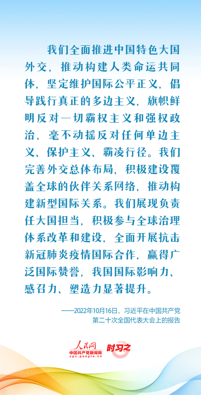 时习之  新征程 再出发｜习近平引领中国式现代化之——“推动构建人类命运共同体”