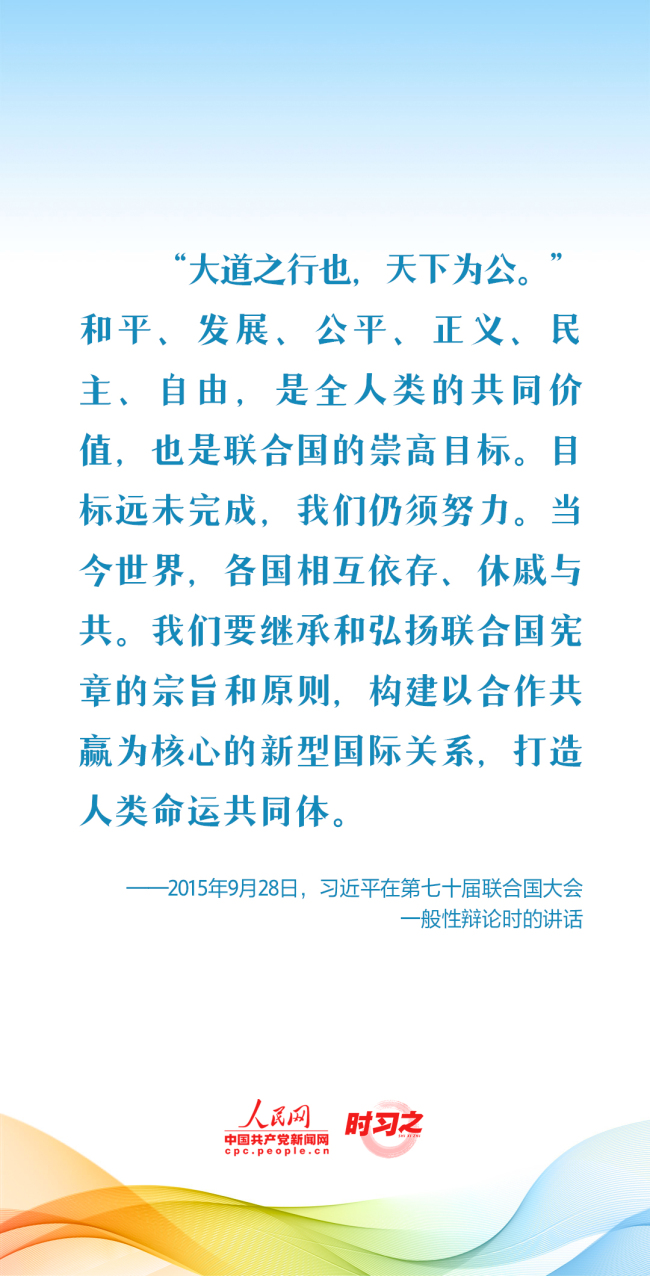 时习之  新征程 再出发｜习近平引领中国式现代化之——“推动构建人类命运共同体”