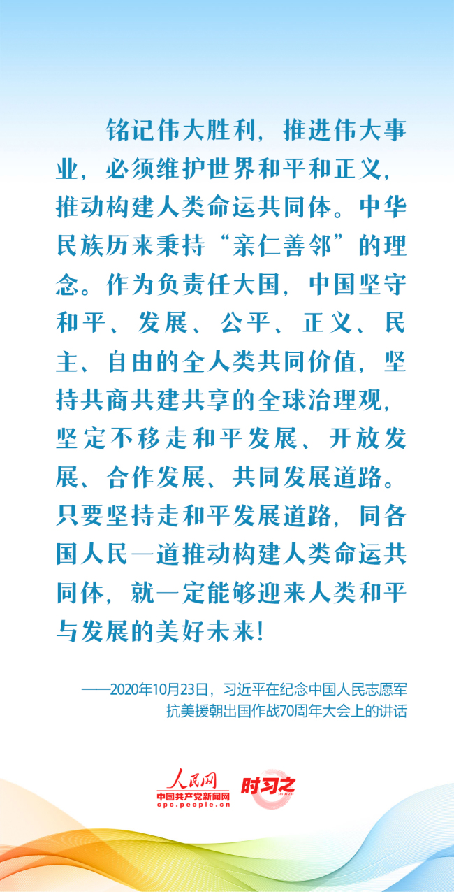 时习之  新征程 再出发｜习近平引领中国式现代化之——“推动构建人类命运共同体”