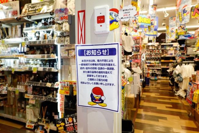 日本东京政府鼓励民众穿高领毛衣：御寒又节能
