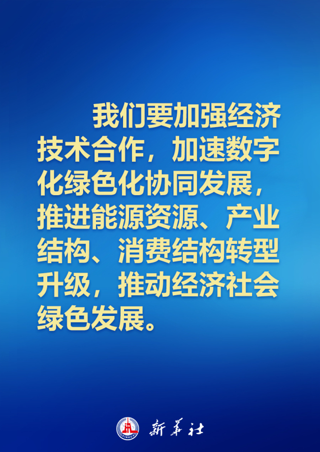 建设怎样的亚太，习近平主席的讲话振奋人心！