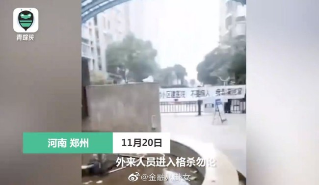 小区外来人员就地正法? 街道回应：物业自发行为 谁给的权利？