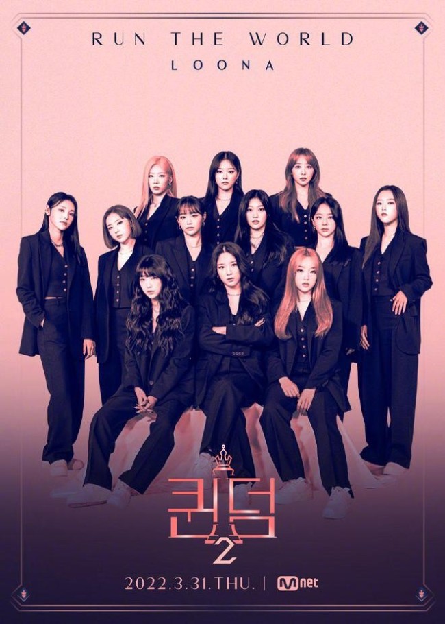 本月少女9名成员向公司提出解约 团魂炸裂