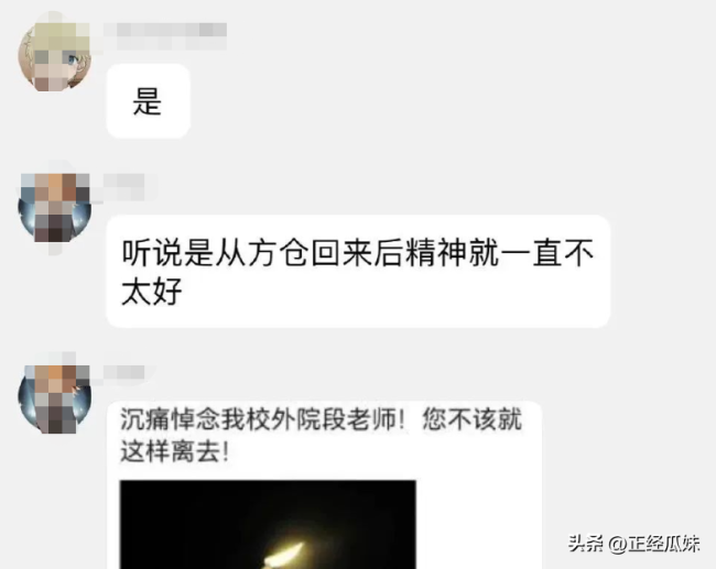 兰州大学回应一女教师跳楼身亡！有学生曝光详情
