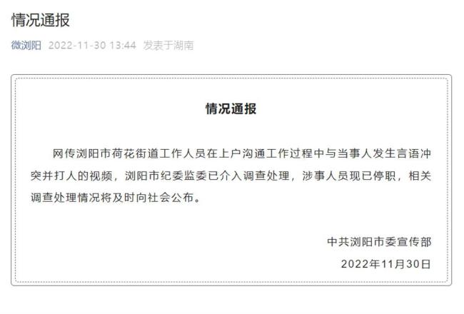 3情况通报.png