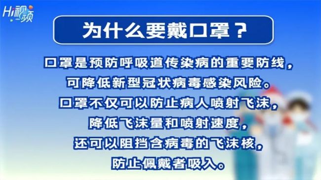 与阳性擦肩戴口罩感染几率锐减：感染率几乎为0