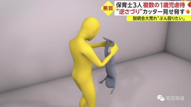 曝日本虐童案涉事园长隐瞒实情 1岁女婴被倒吊囚禁在满是粪便小黑屋