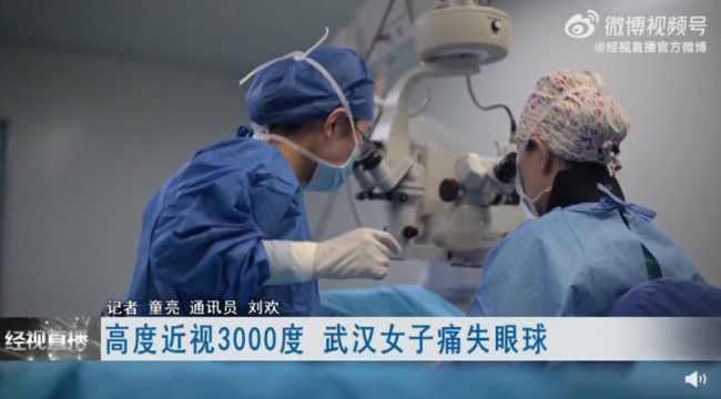 女子高度近视3000度被迫摘除眼球：超过仪器检测值