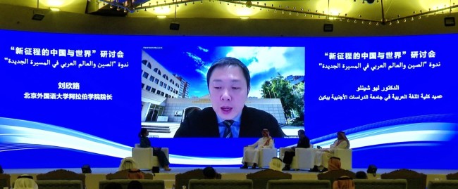 “新征程的中国与世界”中阿媒体研讨会在利雅得成功举办