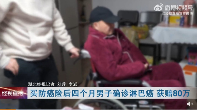 6旬老人患癌两年报销近百万