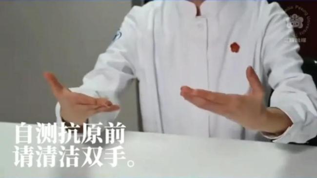 抗原怎么做？手把手教学！抗原自测，这样做