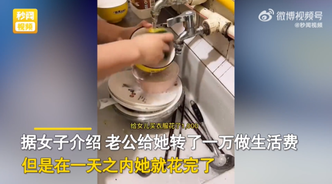 丈夫转1万生活费妻子花5千办美容卡 网友：我对自己太抠门了