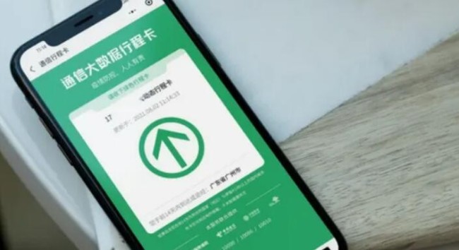 行程卡退场后 健康码命运如何?