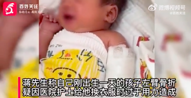 卫健委回应护士操作不当致婴儿骨折