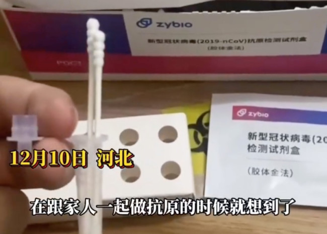 男子为节省抗原检测试剂自制混管