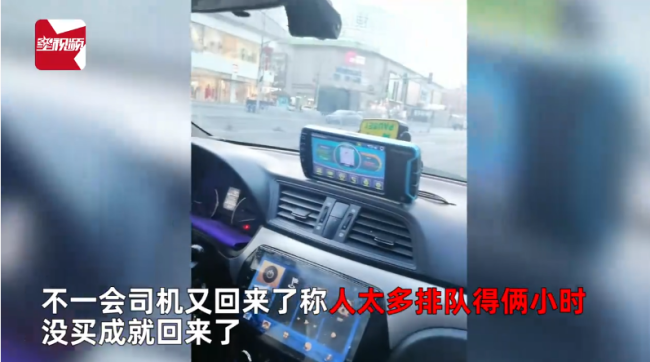 出租司机中途扔下乘客去抢退烧药