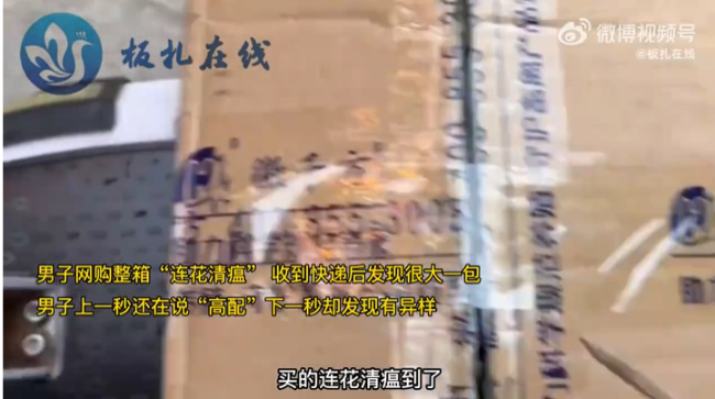 男子网购整箱感冒药收快递是兽药 网友：用法和剂量没错，就没说人怎么吃