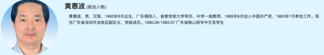 “诗人副区长”被双开