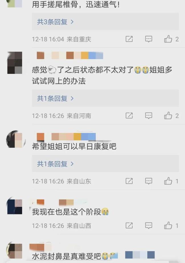 黄奕发文求助水泥封鼻怎么缓解 网友献策：闻咖啡搓尾椎