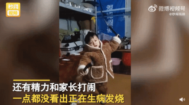 男孩确诊高烧39.5℃依然活力十足：新冠都怕穿尿不湿的