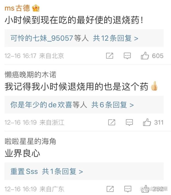 东北制药开盘一字涨停！此前2元20片的退烧药火爆网络