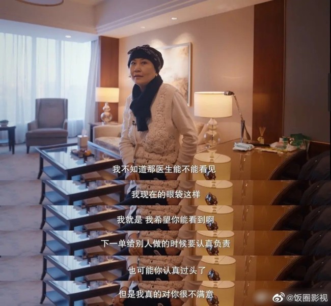 张蔷割眼袋失败喊话整容医生