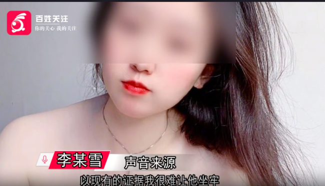 告发辅警猥亵遭送精神病院女子发声