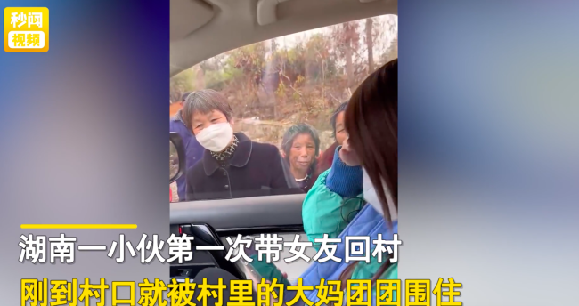 小伙第一次带女友回村 被大妈围观