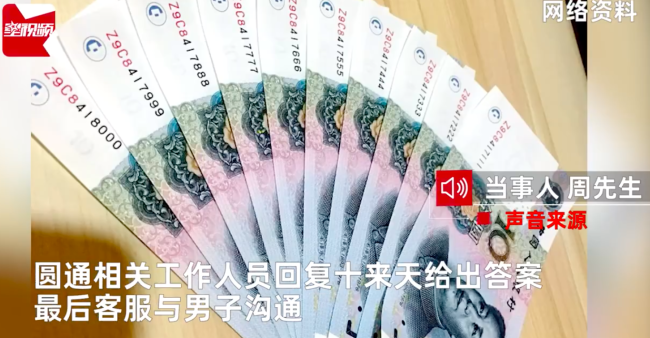 圆通延误致1400元药损坏只赔10元 网友：可你提冷藏啊