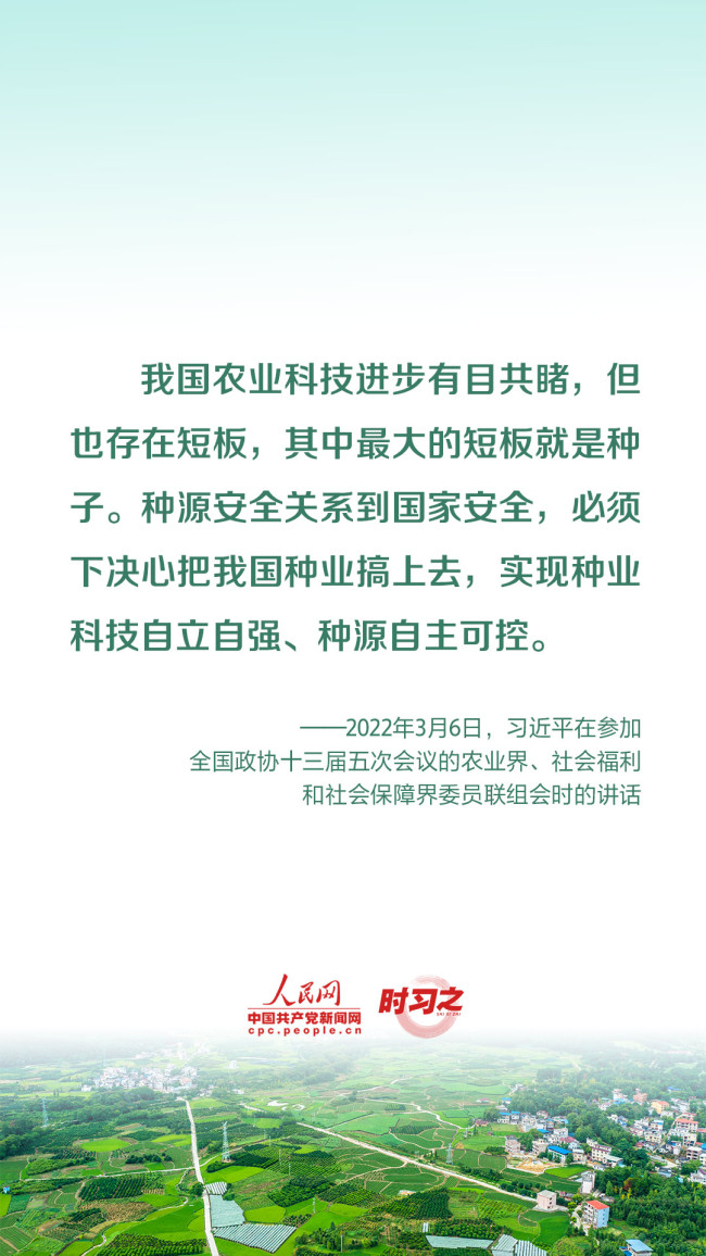 时习之 今年以来，习近平这样关切农业现代化发展