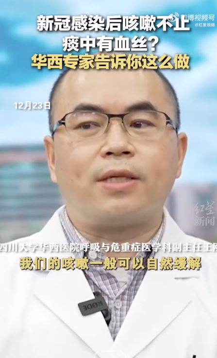 感染后咳嗽什么程度应该警惕 转阴后咳嗽会得肺炎?专家释疑 