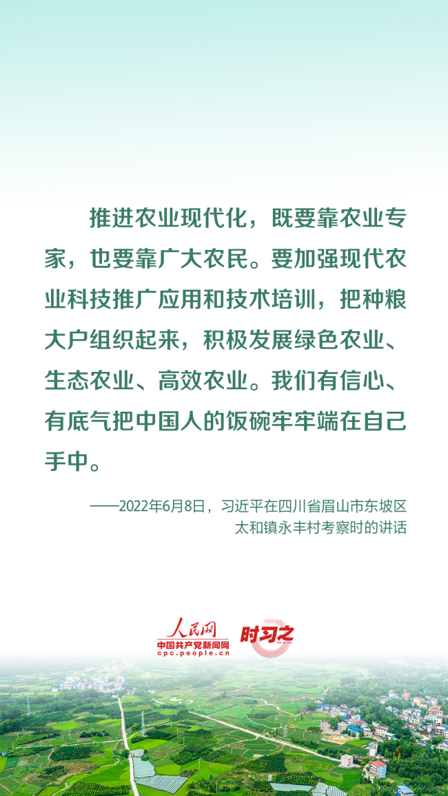 时习之 今年以来，习近平这样关切农业现代化发展