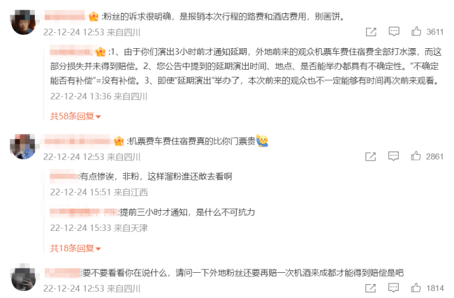 袁娅维为演出延期道歉？演出前3小时取消粉丝气炸怒喊赔钱
