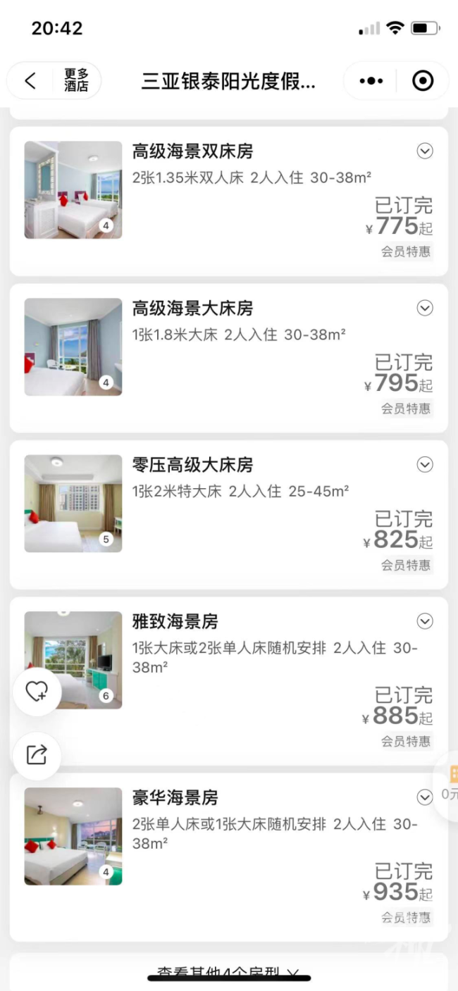 “机舱全是人，仿佛回到3年前!” ！阳康之后你想去哪儿