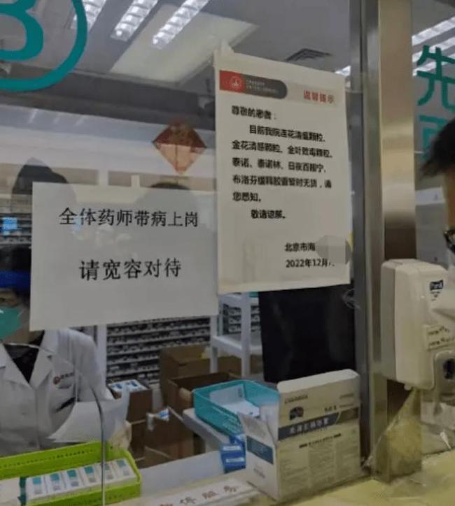 专家:北京感染发病数或已达高峰 但北京目前感染率>70%？