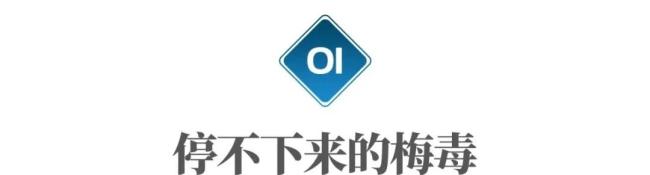 新冠没走梅毒又来：日本原本还想“甩锅”中国？为什么