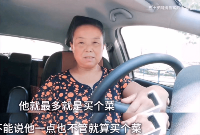 56岁自驾出走阿姨现状：苏敏阿姨没对不起任何人活出自我真好_新闻频道_中华网