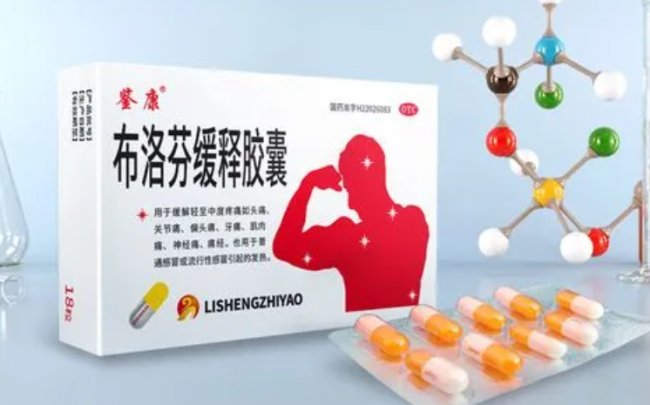 工信部：布洛芬和对乙酰氨基酚日产量1.9亿片，较月初翻了超4倍，能够满足全国的用药需求