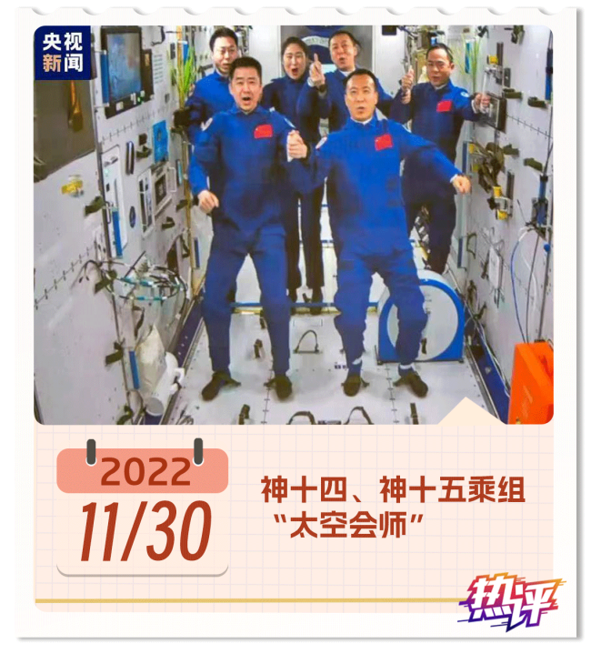 热评2022丨为梦想奋进拼搏 因热爱勇毅前行