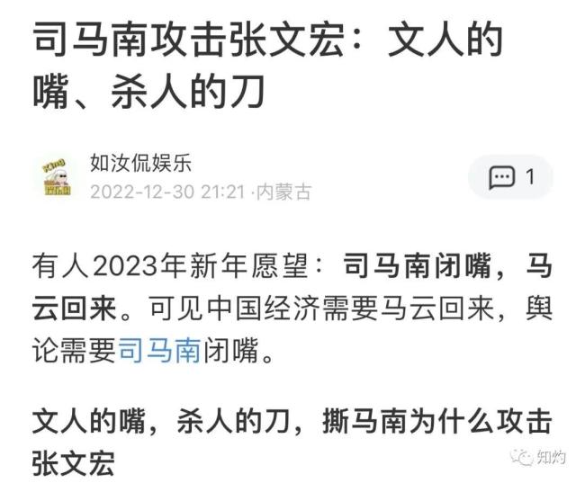 钟南山张文宏被攻击官媒:寒心 吃“带血馒头”的他们嘴脸可恶