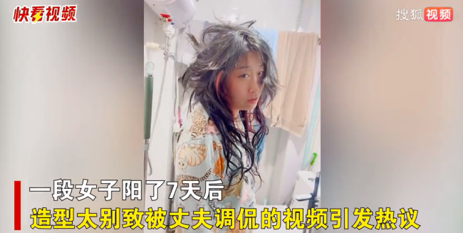 女子感染新冠数日未洗头 出门造型“亮眼”